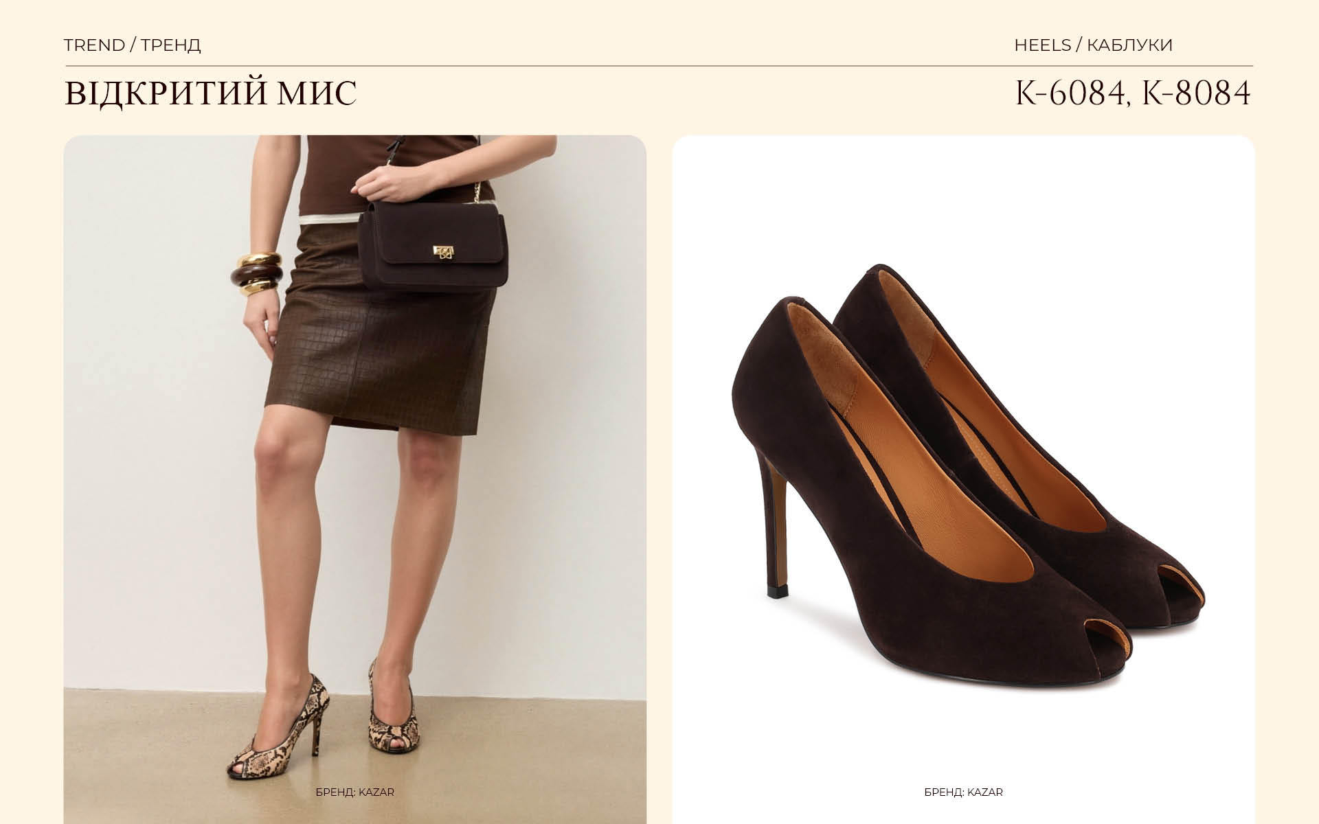 Trend_Відкритий мис_каб 6084, 8084